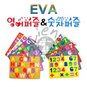 EVA 영어퍼즐&amp;숫자퍼즐(1인용/5인용)