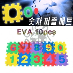 EVA 숫자퍼즐매트 (10p)